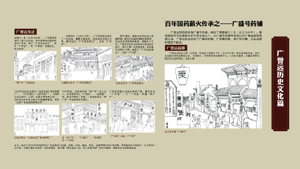 以琳杭州翻譯公司-專業中醫藥翻譯